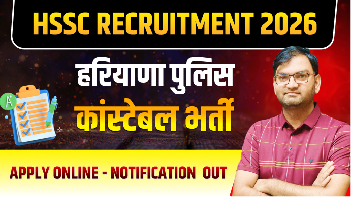 Haryana Police Constable Recruitment 2026 – Apply Online for 5500 Posts